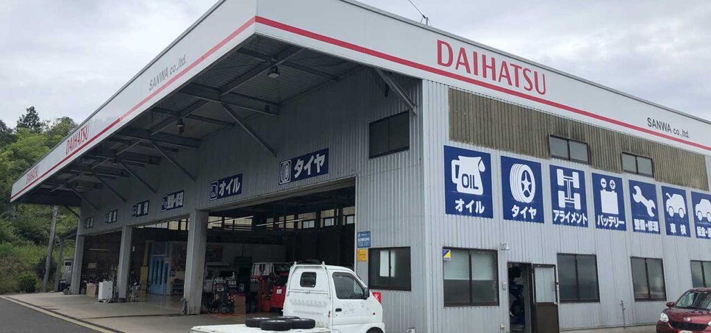お知らせ一覧 – 株式会社三和 | 広島県三原市のトータルカーショップ お知らせ一覧 – 株式会社三和 | 広島県三原市のトータルカーショップ