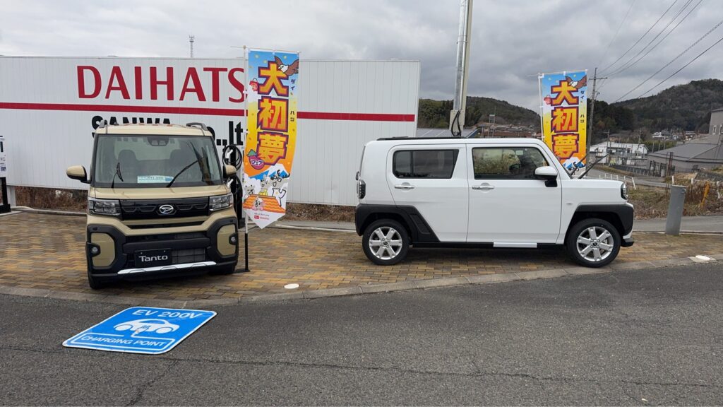 大初夢フェア開催中